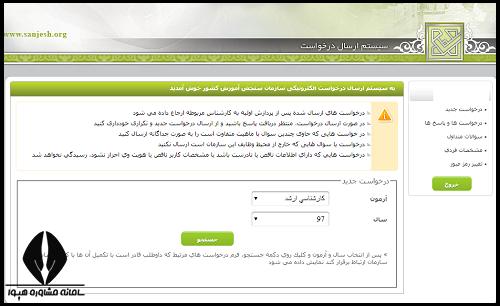شماره پرونده کارشناسی ارشد ۱۴۰۵